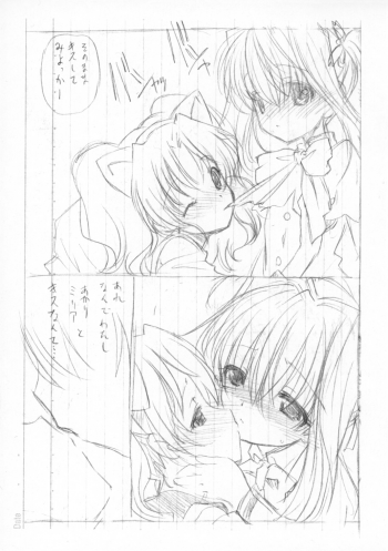(Puniket 21) [UROBOROS (Utatane Hiroyuki)] Yokoku to Jikken no Hon (Jewelpet Tinkle☆, Heart Catch Precure) - page 9