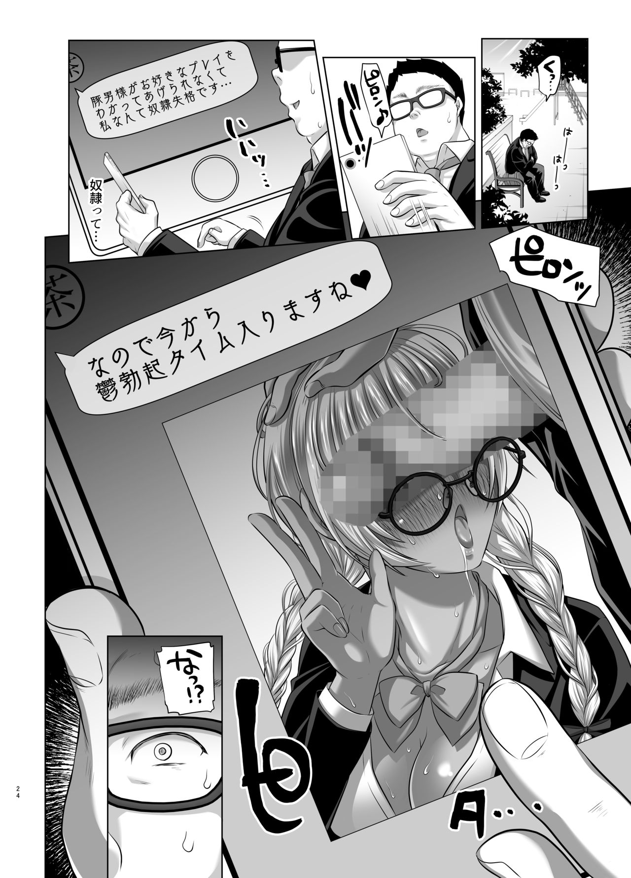 [Studio Daiya (Nemui Neru)] Kobihetsurawasetekudasai, Butaosama. [Digital] page 22 full
