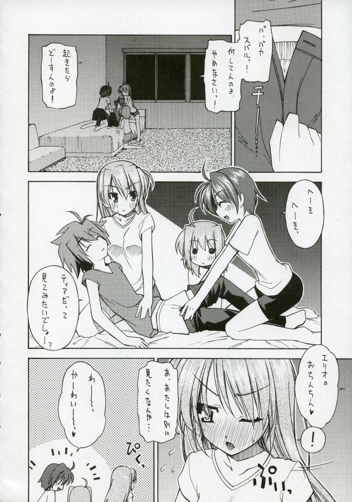 (C72) [Rolling Zonbies (Ogura Syuichi)] Genealogy of Lightning (Mahou Shoujo Lyrical Nanoha StrikerS) page 9 full