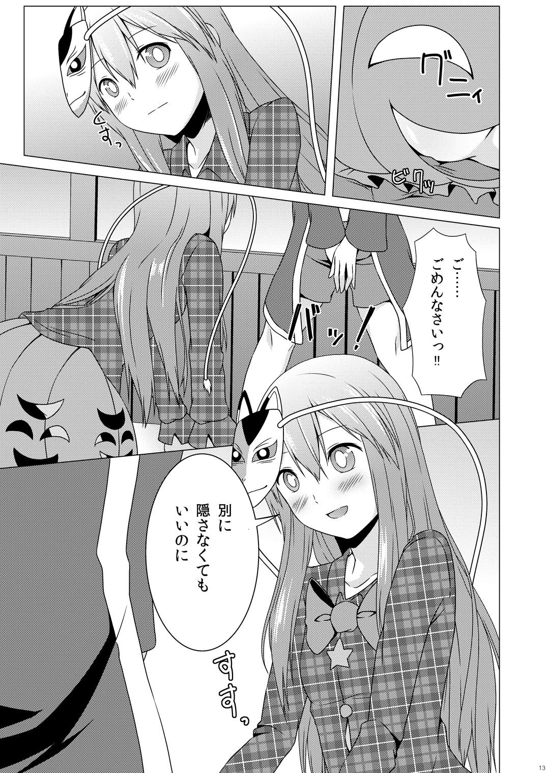 [Idobata Kaigisho (Fried)] Heartcatch Kokoro-chan (Touhou Project) [Digital] page 12 full