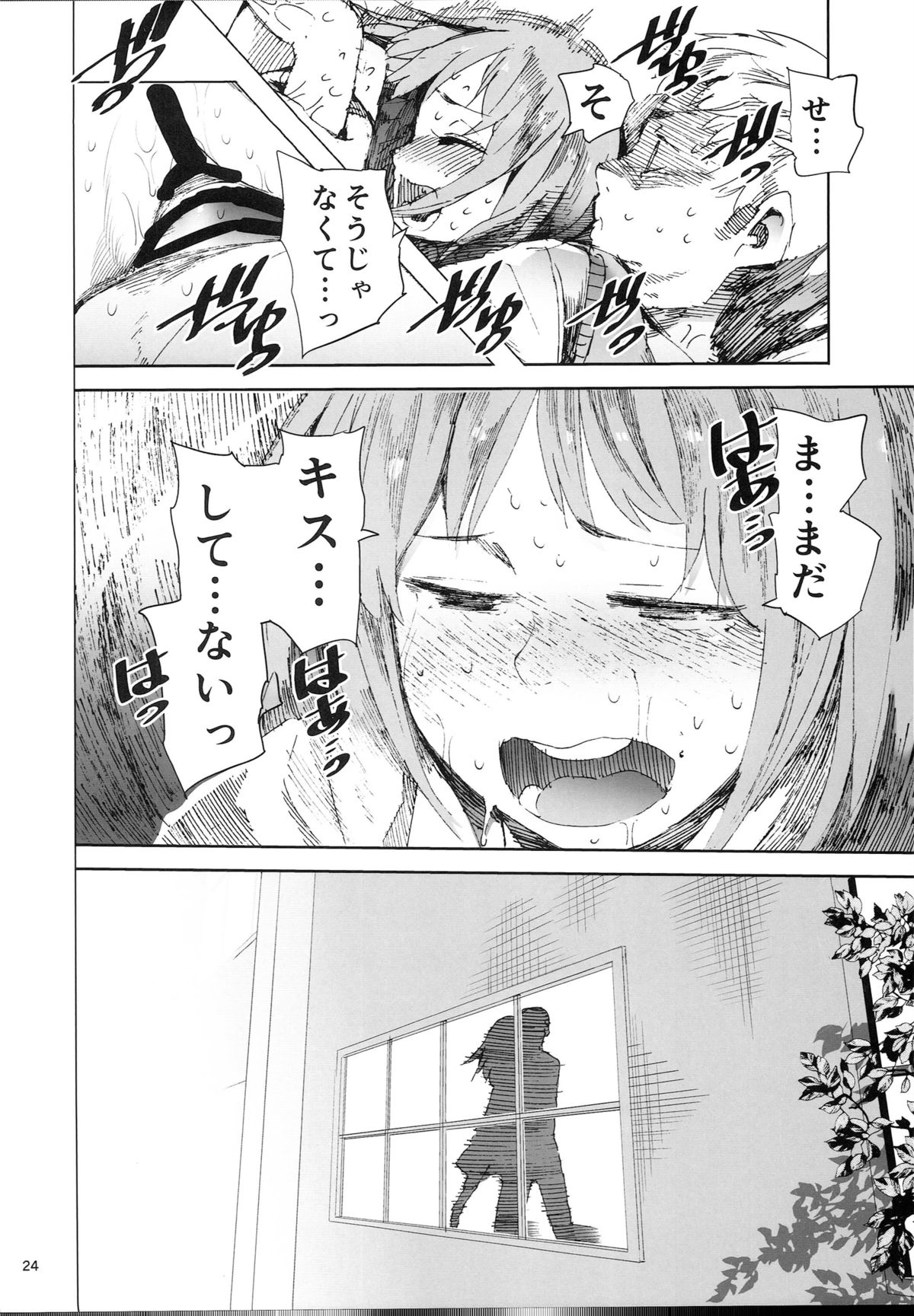 (C87) [TDTK (Kawasaki Tadataka)] WET ON WET page 23 full