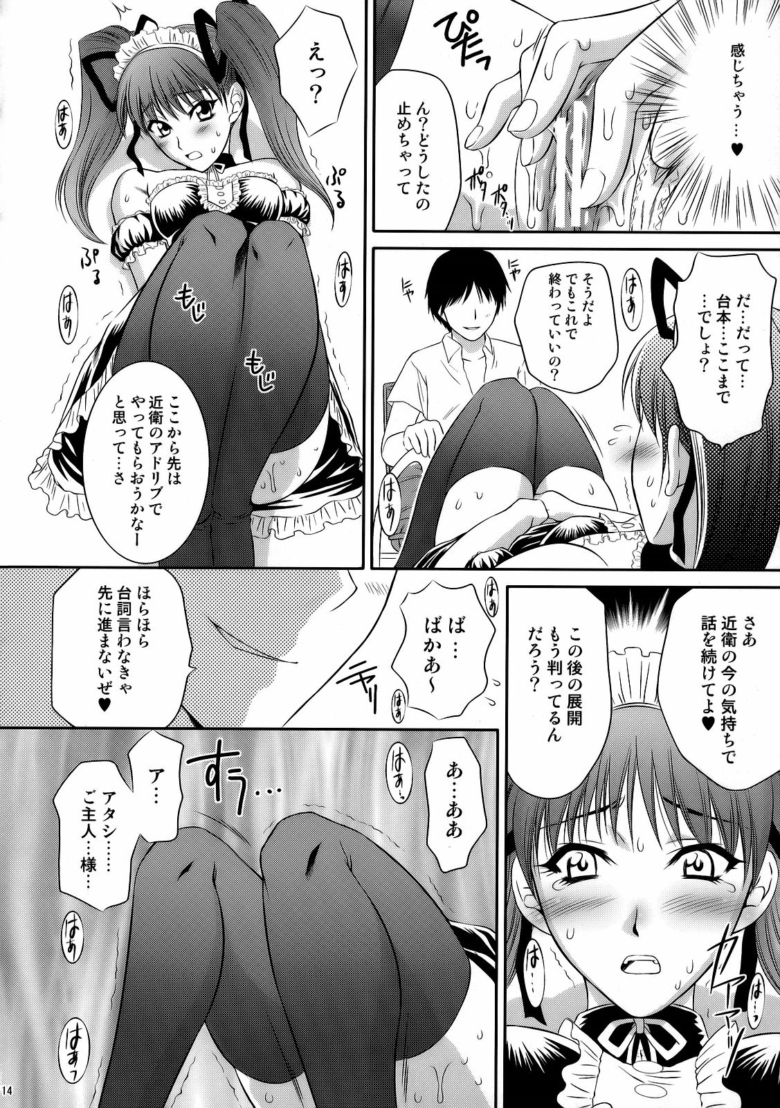 (C70) [U.R.C (Momoya Show-Neko)] Tsuyoki na Sunao (Tsuyokiss) page 13 full