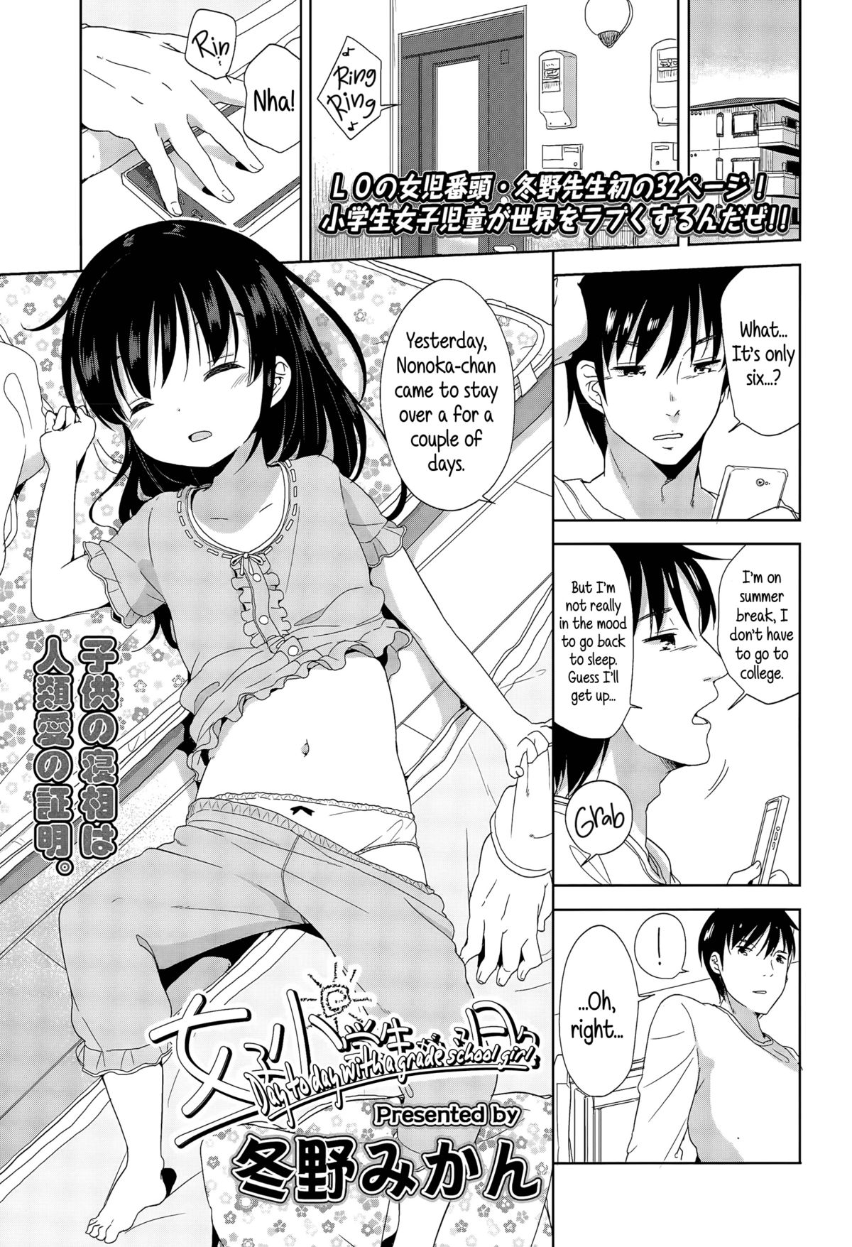 [Fuyuno Mikan] Joshi Shougakusei ga Iru Hibi | Day to day with a grade school girl (Comic LO 2015-12) [English] {5 a.m.} page 1 full