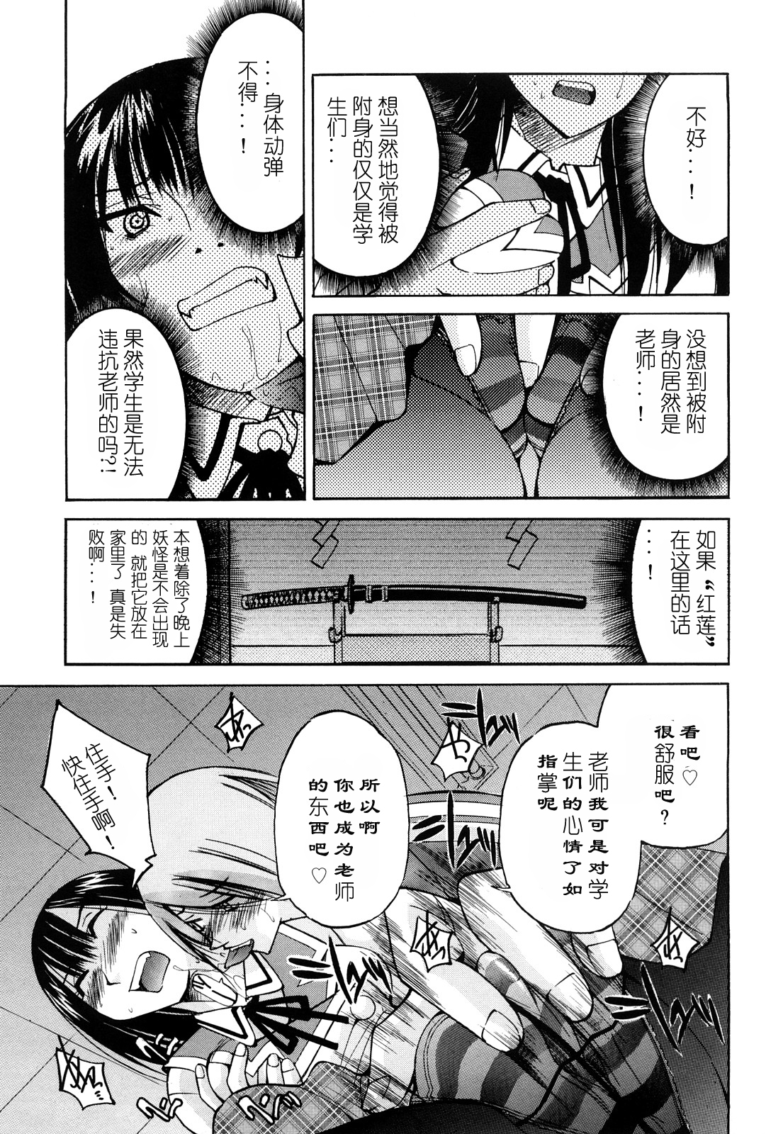 [Inoue Yoshihisa] Nawashi [Chinese] [y刀x漢化] page 48 full