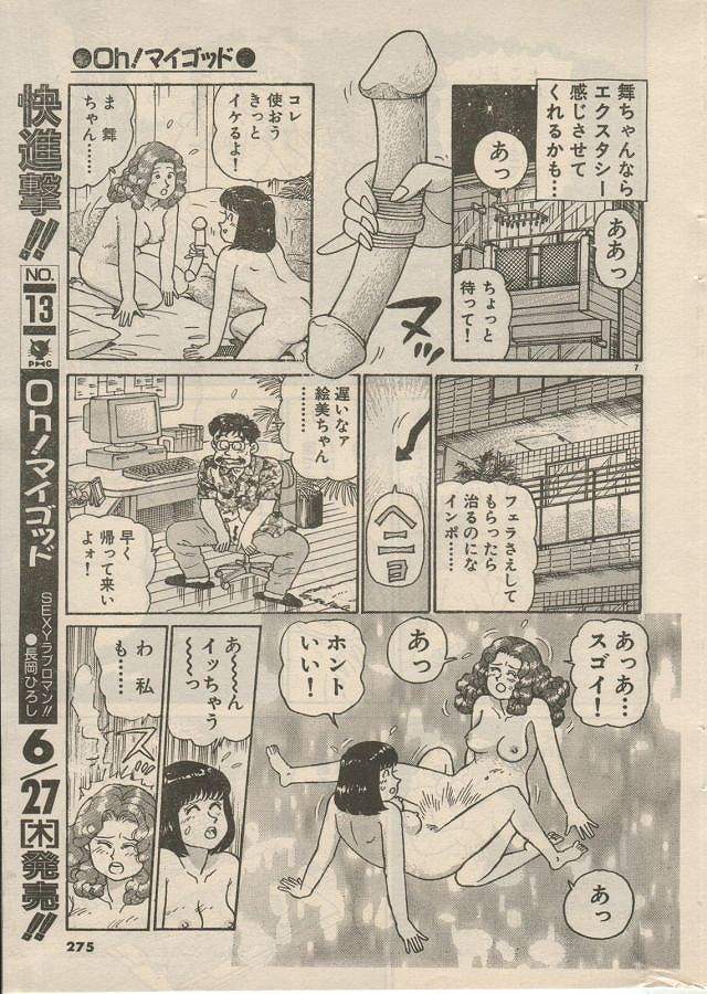 [Nagaoka Hiroshi] Oh! My God page 125 full