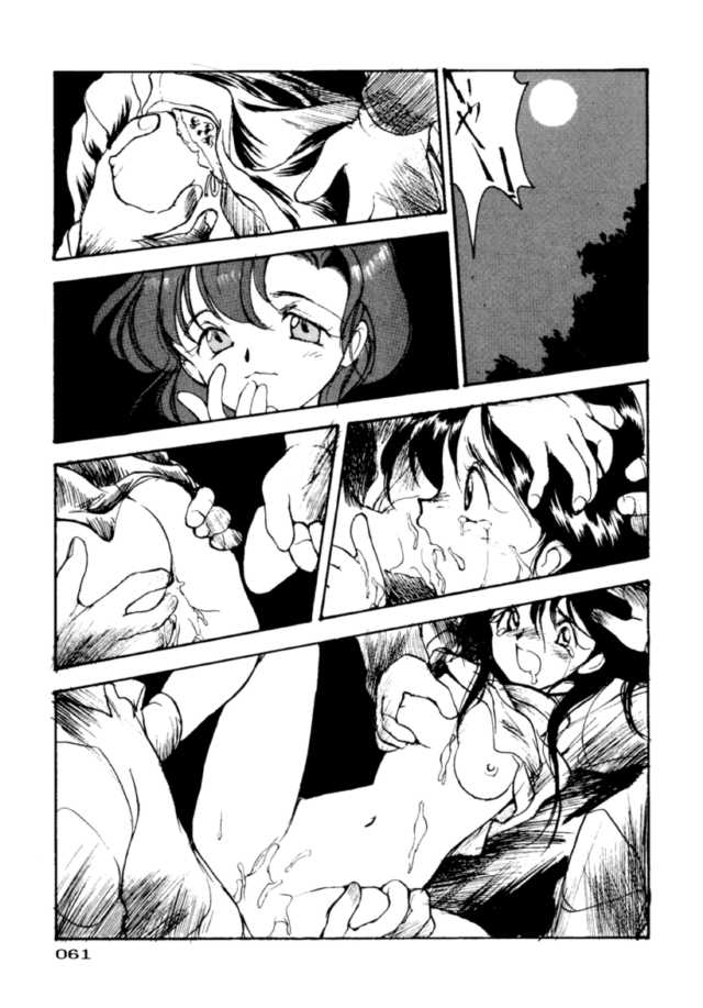 (C45) [UROBOROS (Various)] PARASELENE (Bishoujo Senshi Sailor Moon) page 62 full