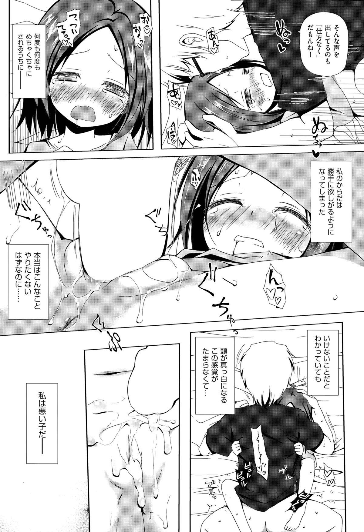 [Yukino Minato] Owari no Nikkichou Ch. 1-2 page 12 full