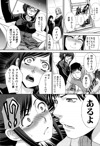 [Itaba Hiroshi] Kazoku Soukanzu - page 36