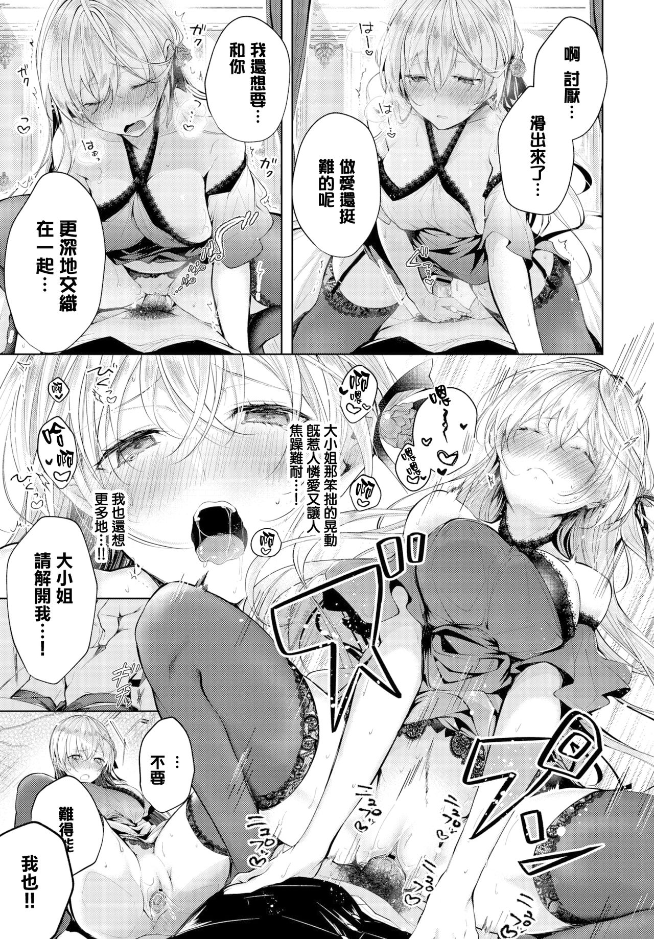 [Koshino] Ai no Uta - LOVE SONG (COMIC BAVEL 2020-01) [Chinese] [無邪気漢化組] [Digital] page 11 full