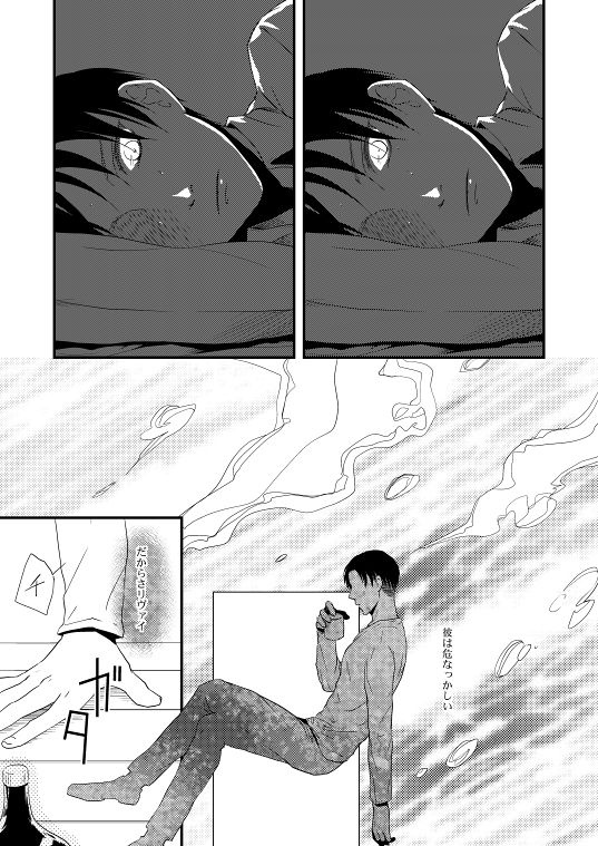 [DORO-Coppelia (Komatsu Shouko)] Chikashitsu de Ichiban no Bijin Soushuuhen (Shingeki no Kyojin) [Digital] page 49 full