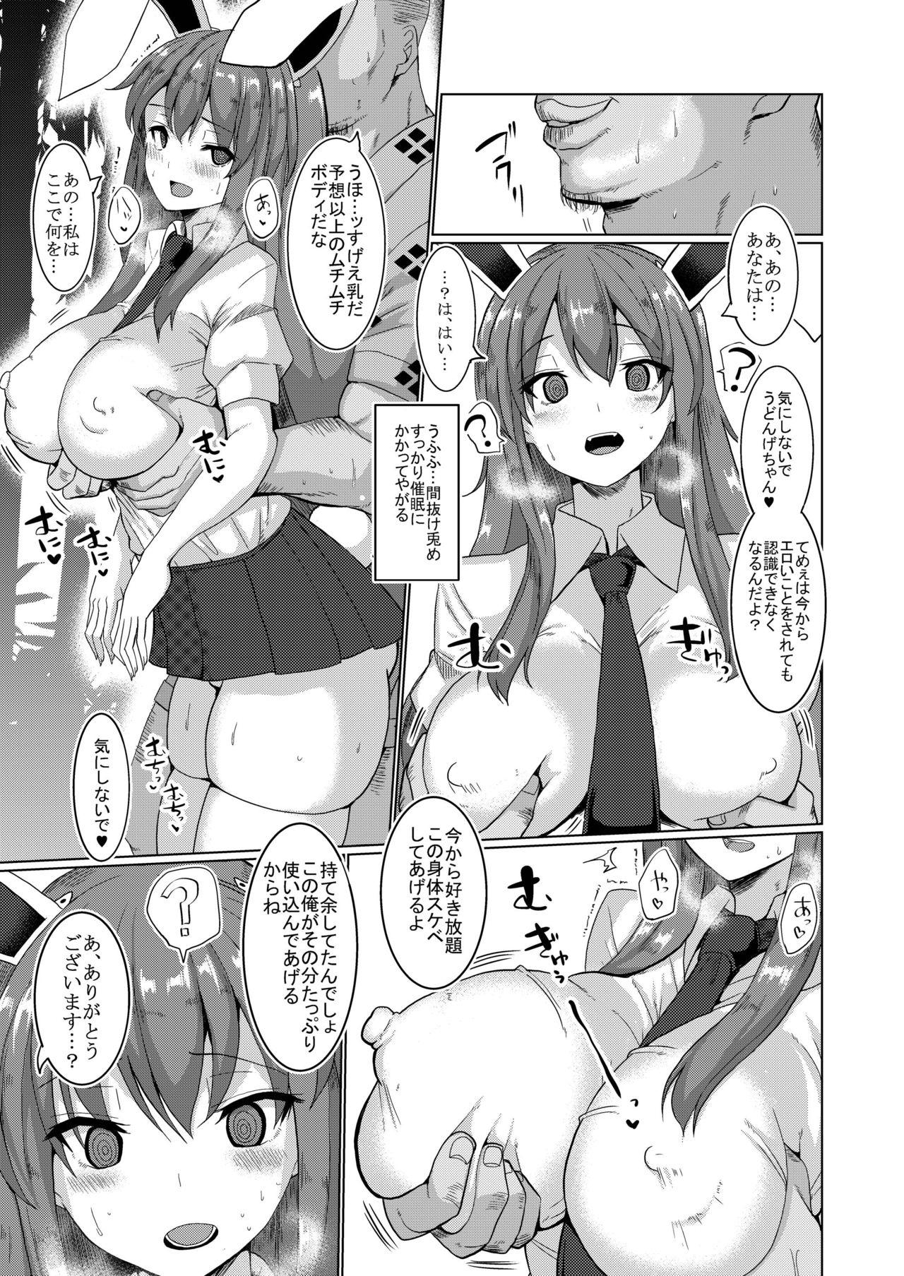 [Chinchintei (chin)] Namahame Saimin Hatsujou Usagi (Touhou Project) [Digital] page 4 full