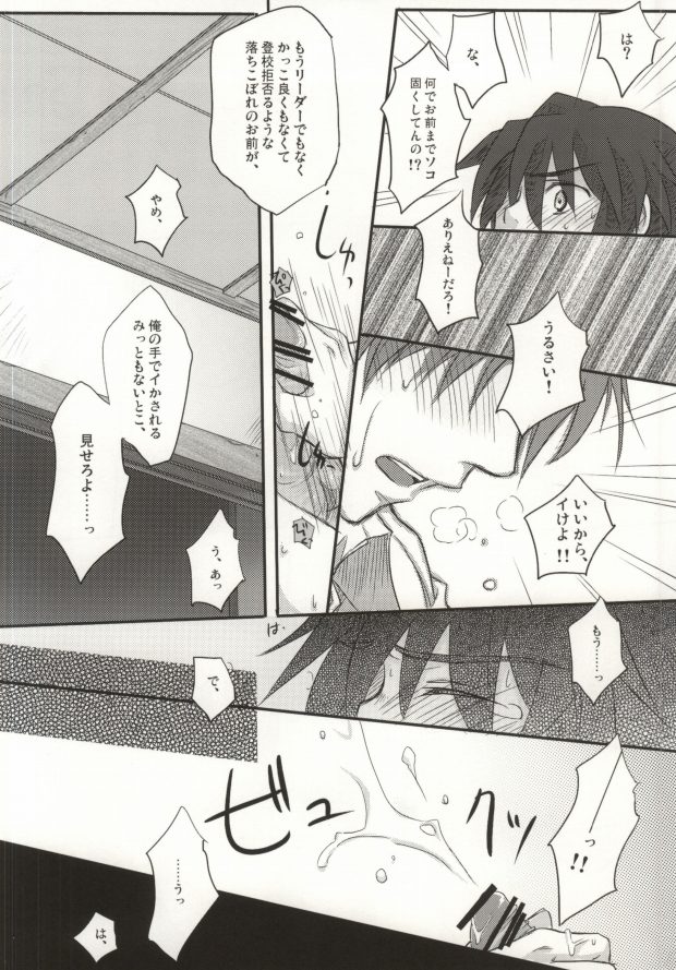 [Ikageso (Ikageso)] Juunenme no Natsu no Kemono (Ano Hi Mita Hana no Namae o Boku-tachi wa Mada Shiranai.) page 15 full