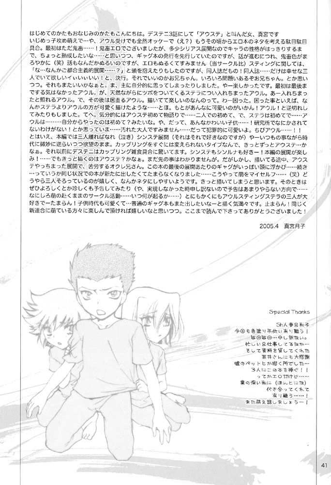 (SUPER14) [RIX (Mamiya Tsukiko)] Sabishigariya no Kodomo-tachi - Children of Loneliness (Gundam SEED Destiny) [English] [Doki Doki] page 41 full