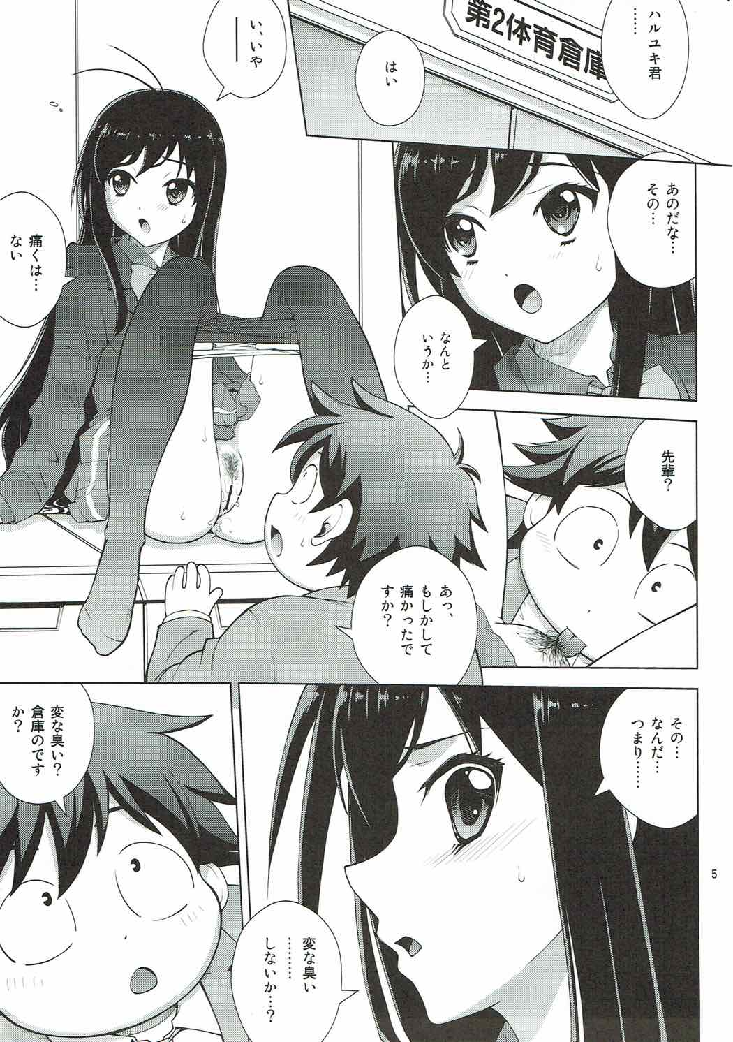 (C82) [COOL BRAIN (Kitani Sai)] AKUMERU WORLD (Accel World) page 4 full