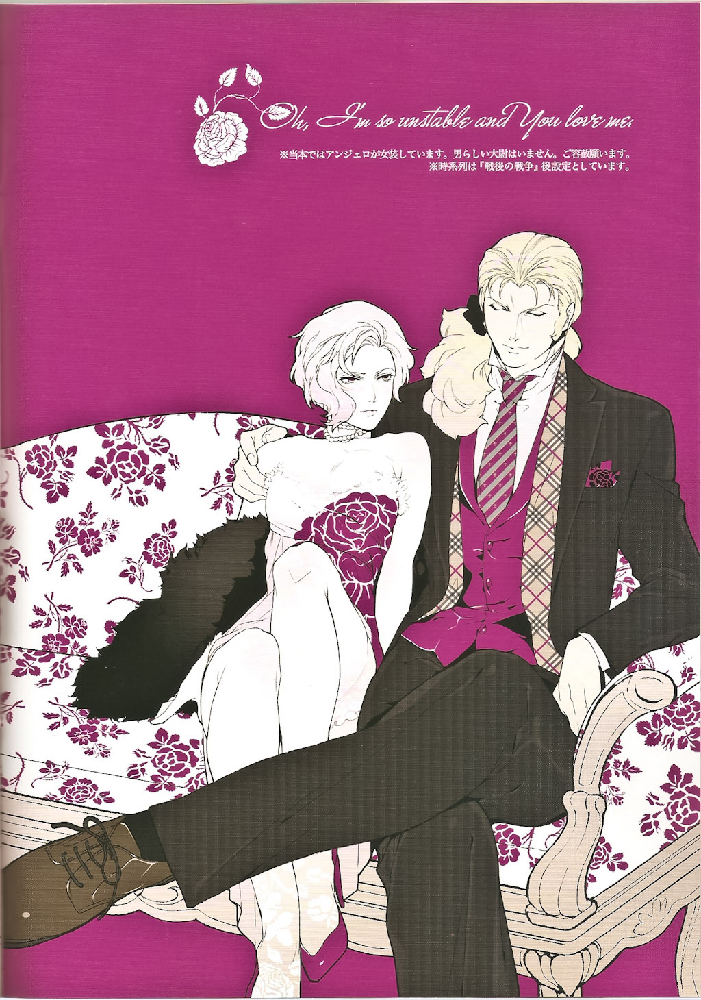 (UniverseChronicle II) [OGIMACHI (SNJ/Sanjou)] God Save My High Heels (Gundam Unicorn) page 4 full