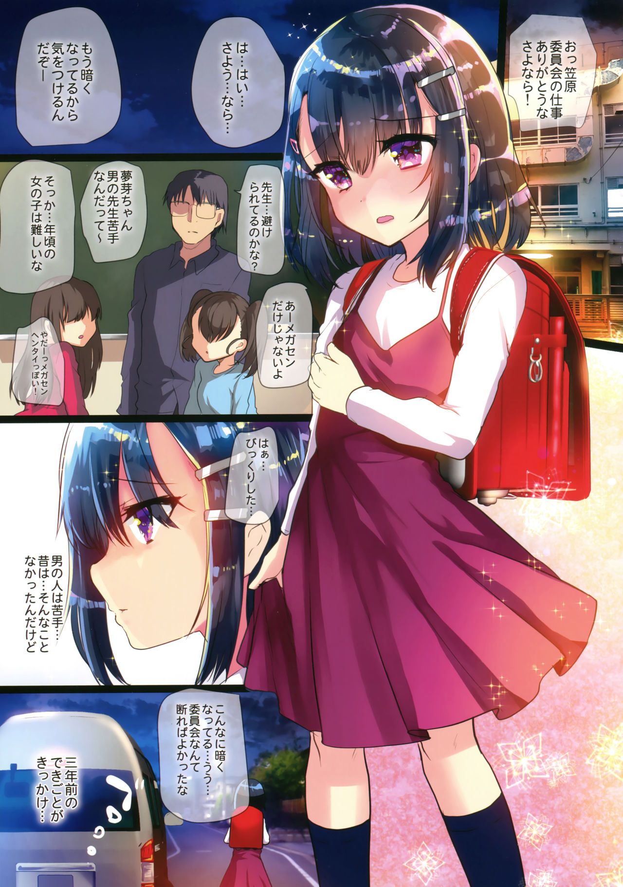 (COMIC1☆12) [Shimajiya (Shimaji)] Tanetsuke Revenge HiAce page 2 full