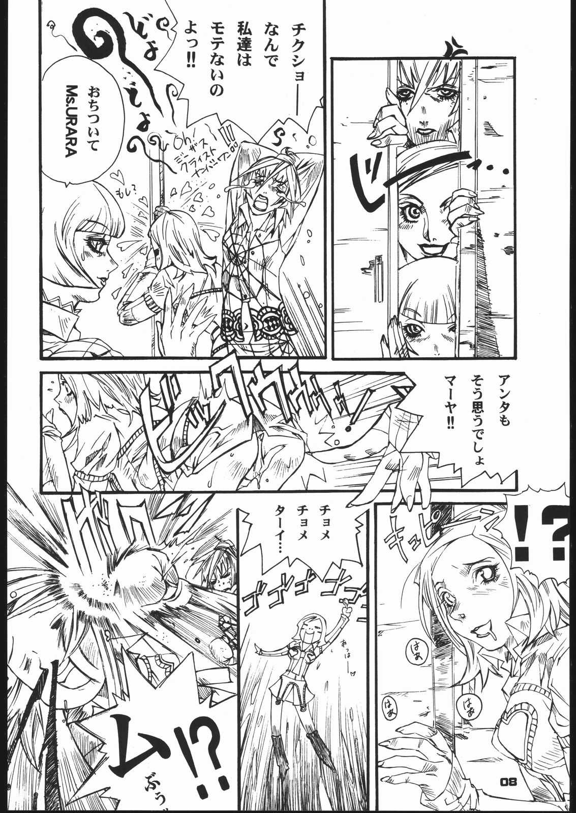 (C60) [Psy-Walken (Yoshizawa Tomoaki, Ohtsuki Suzuki)] Bob Suki Escape (Various) page 7 full