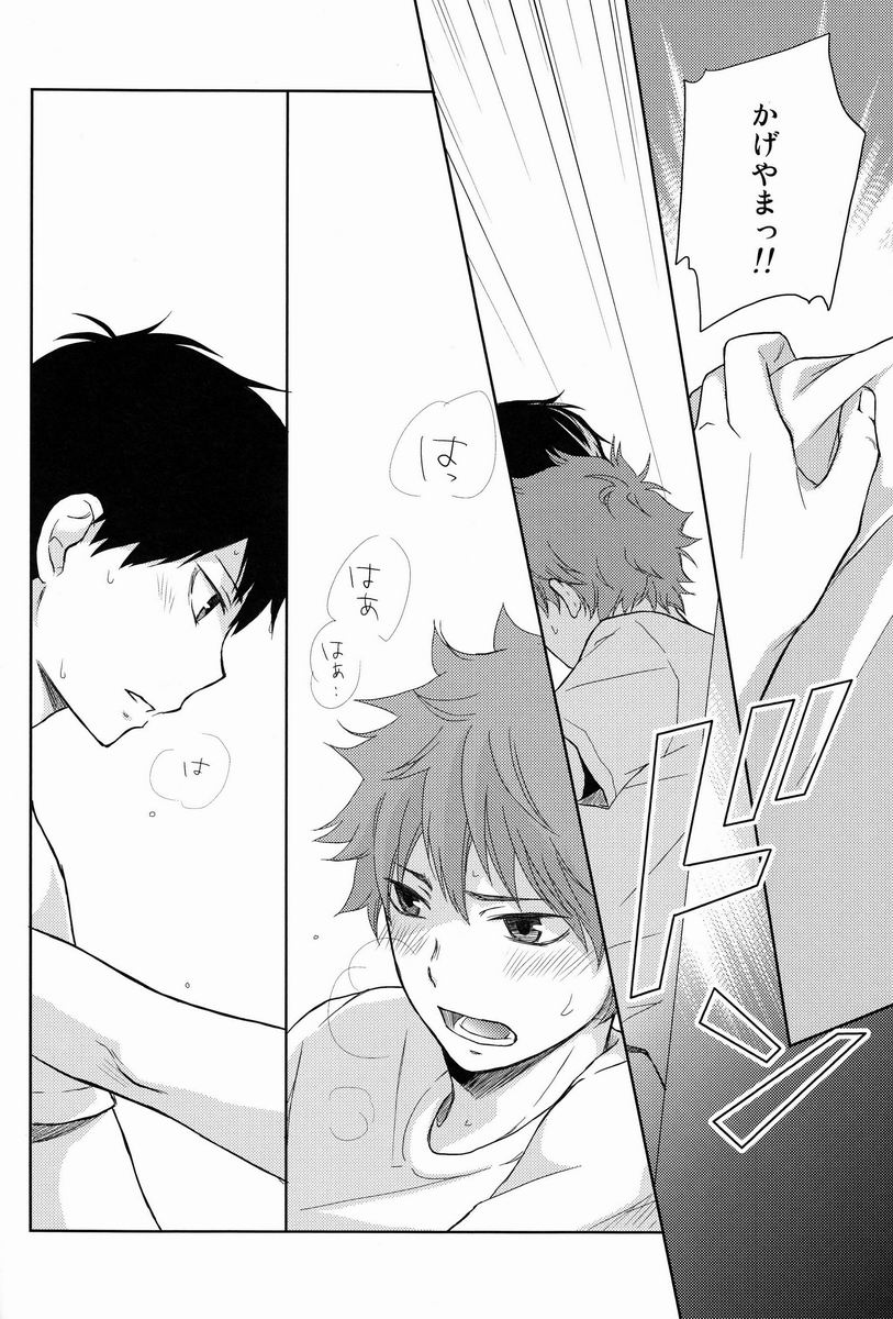 (SPARK7) [Nia (Sawa)] FH!! (Haikyuu!!) page 7 full