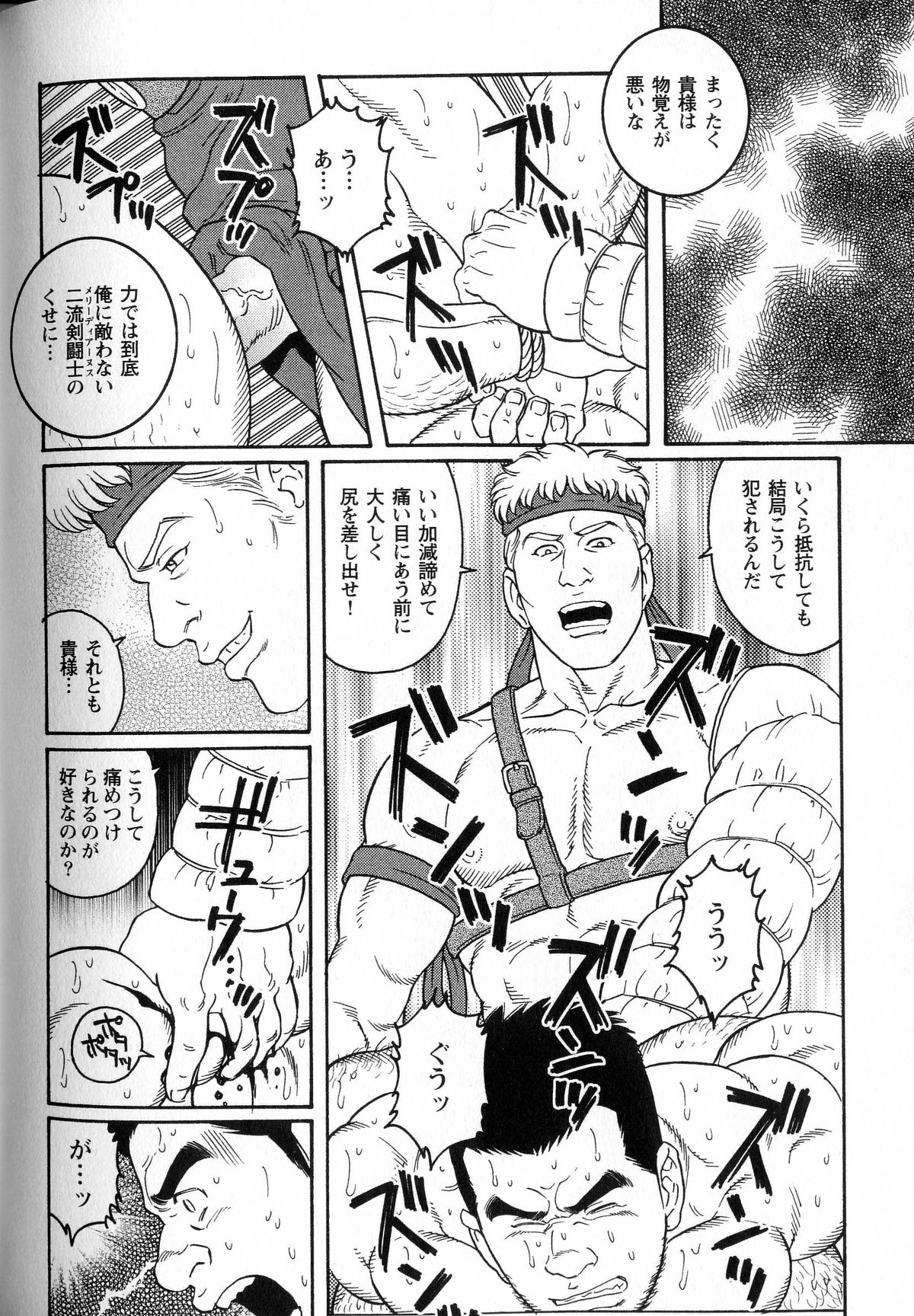 [Gengoroh Tagame] virtus page 22 full