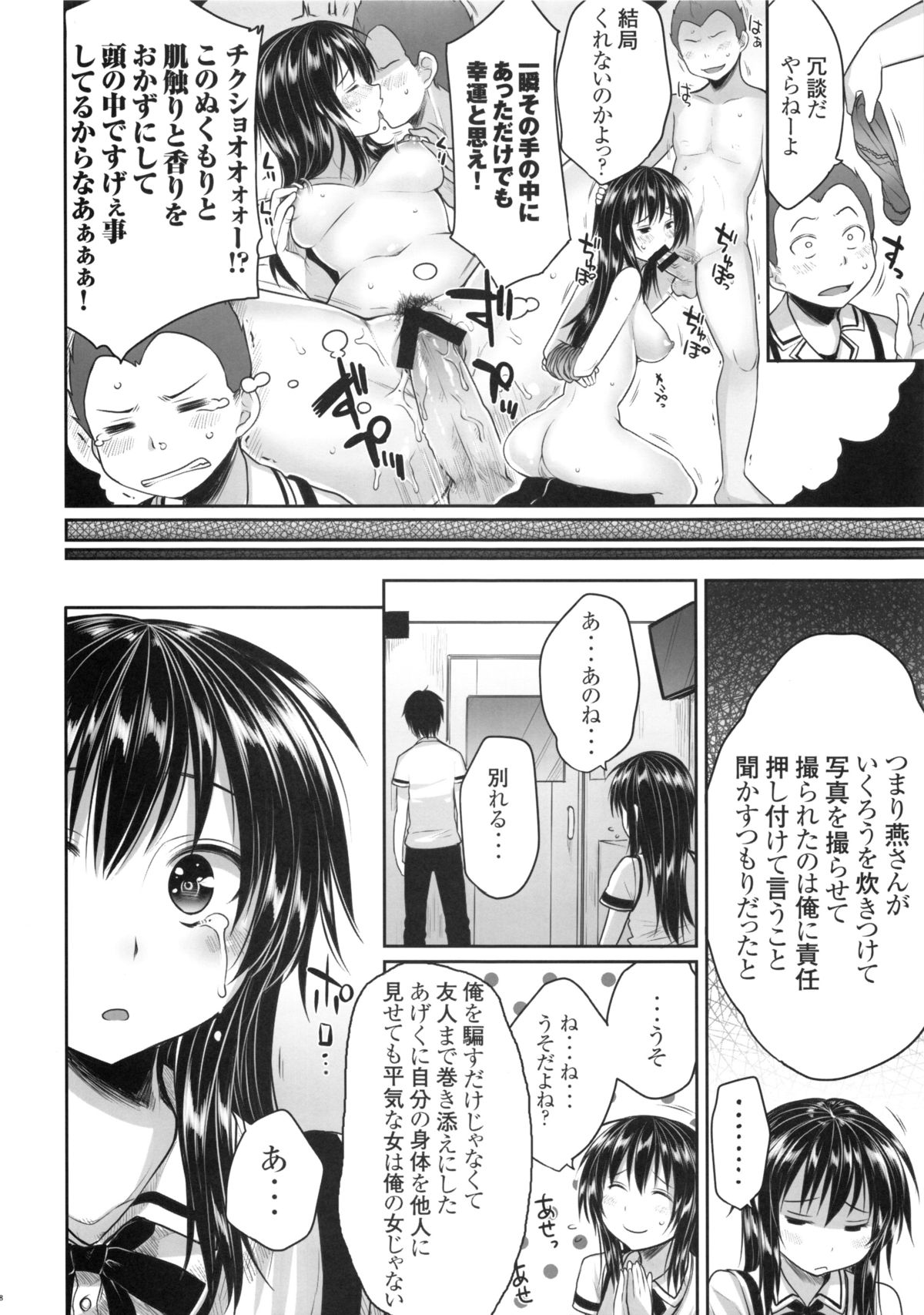 [Kotoshiki (Mukoujima Tenro)] Maji de Watashi o Choukyou Shinasai (Maji de Watashi ni Koi Shinasai!) page 9 full