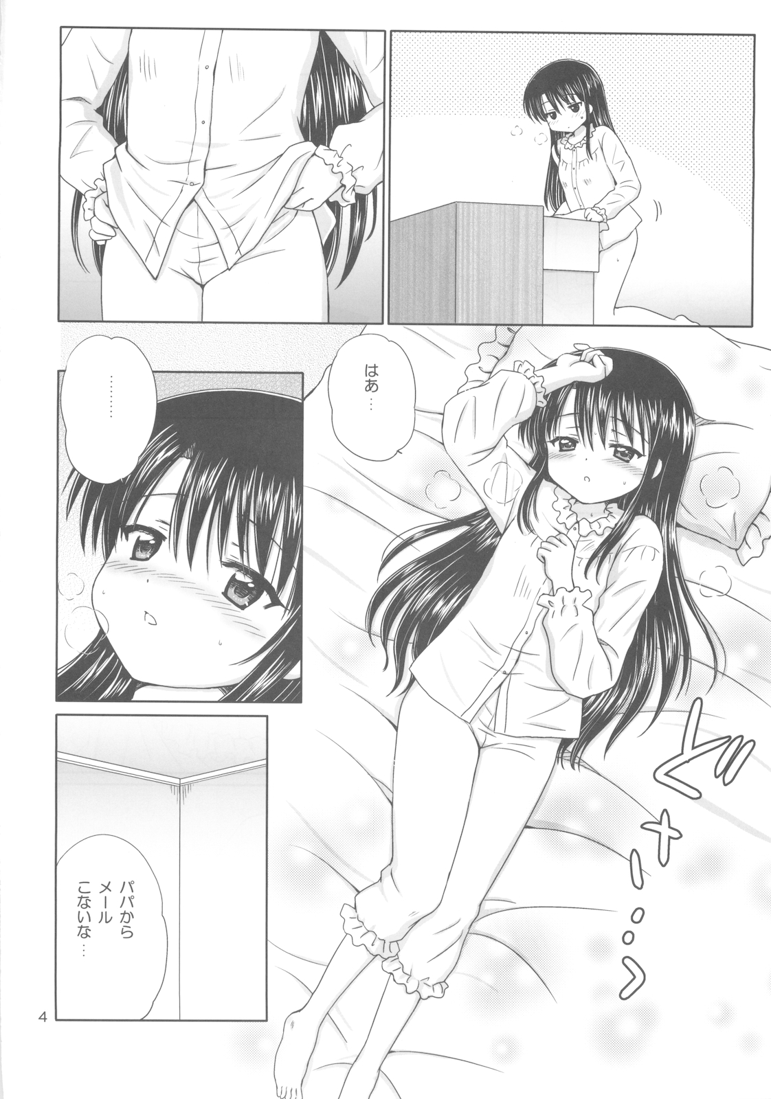 [Nikopondo (Aoyama Reo)] DG Vol.3 (Original) page 6 full