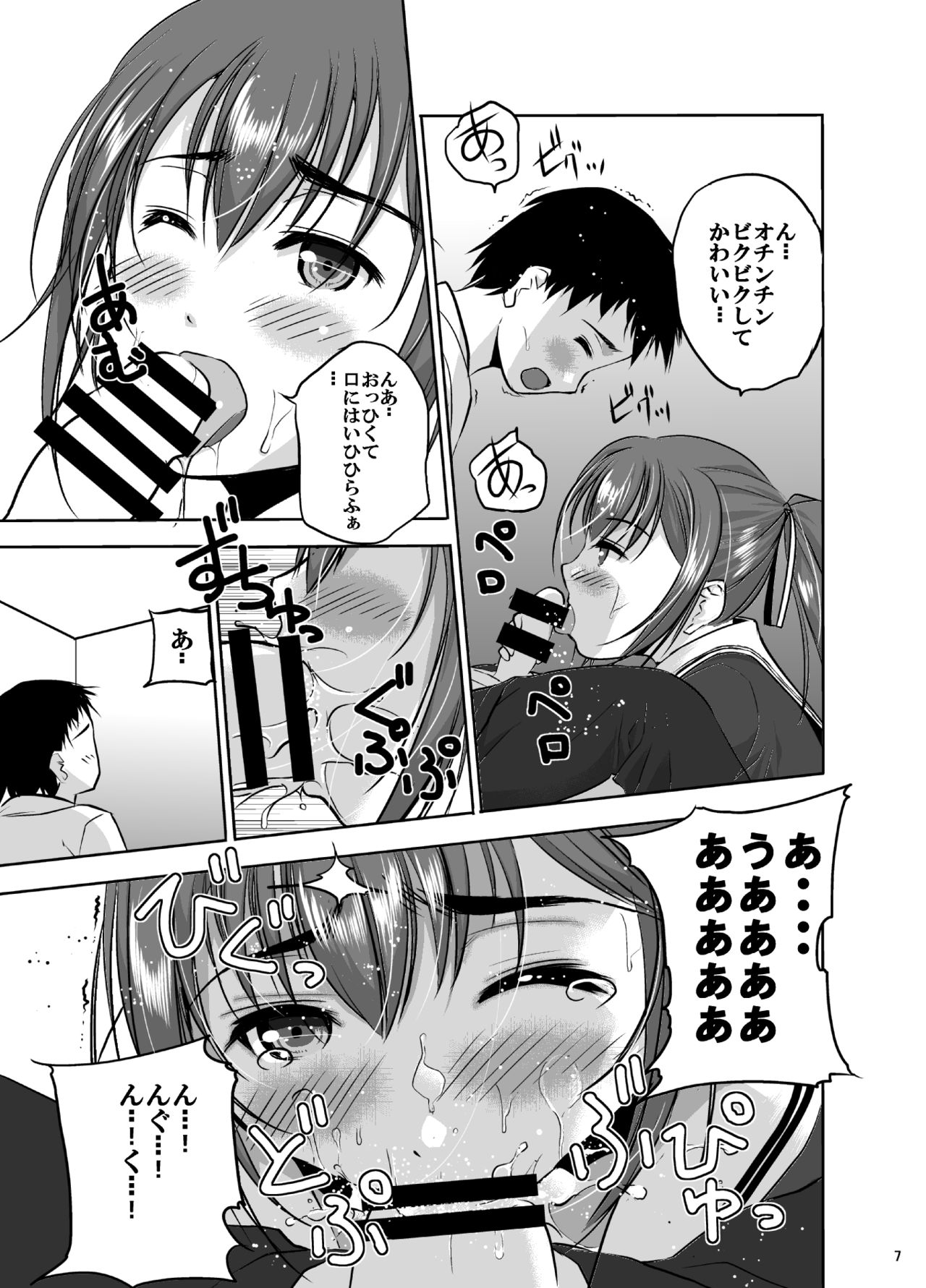 [Secret Dmain] Mixed Twins 2 [Digital] page 9 full