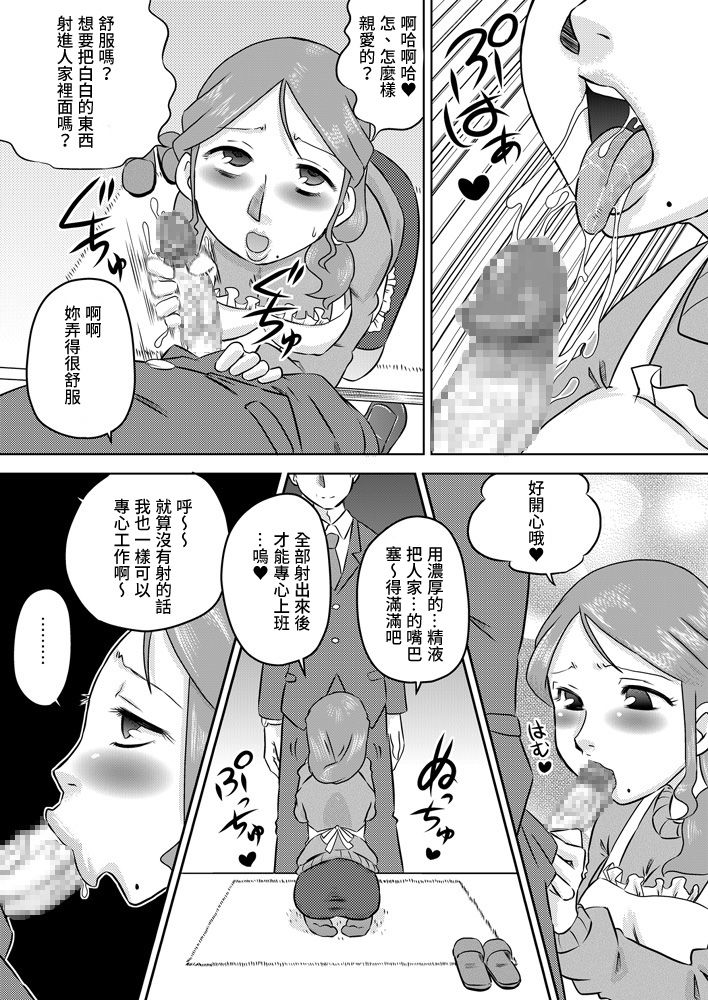 [Calpis Koubou] Nichijou-teki Oshaburi Moyou | 日常口交光景 [Chinese][青少年純潔協會漢化組][Digital] page 6 full