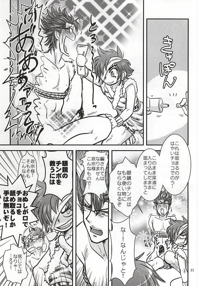 (Kyoukoukingen Juukurin) [Huhu Hanten (Sasaka Mahiro)] Masamune Parfait (Sengoku Musou) page 8 full