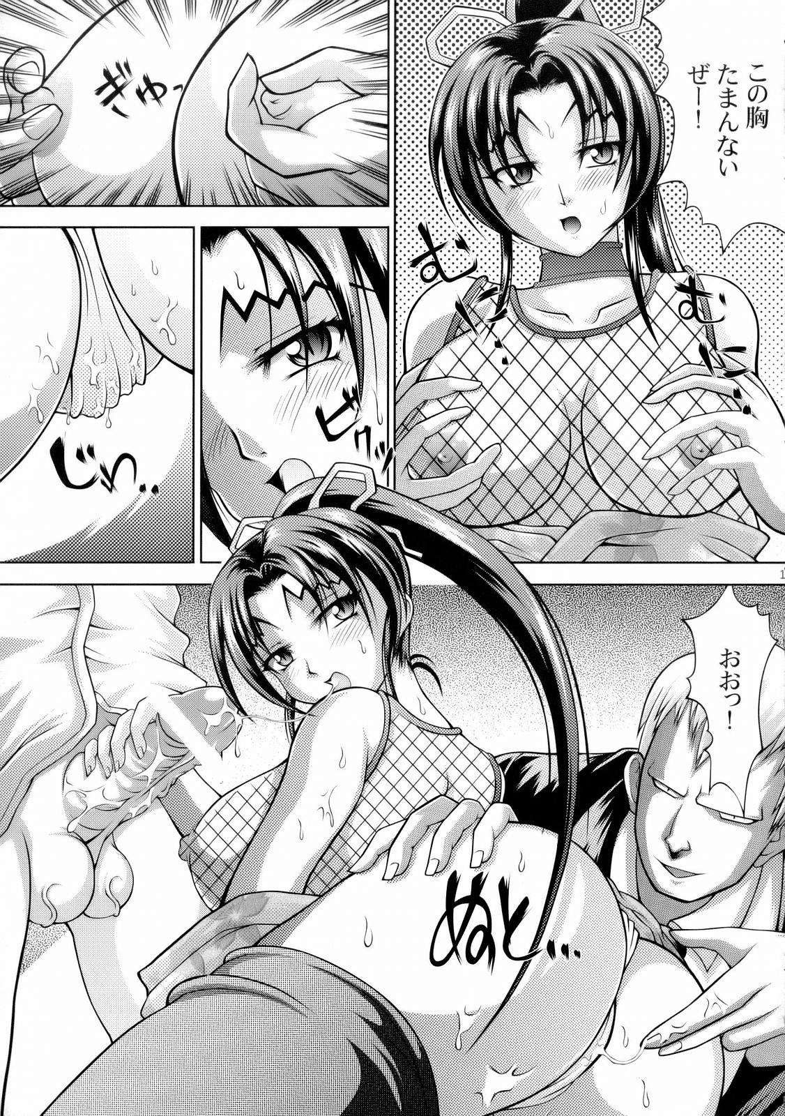 (SC33) [Light Pink (Kayama Harumizu)] Shigure no Arubaito (Shijou Saikyou no Deshi Kenichi) page 12 full