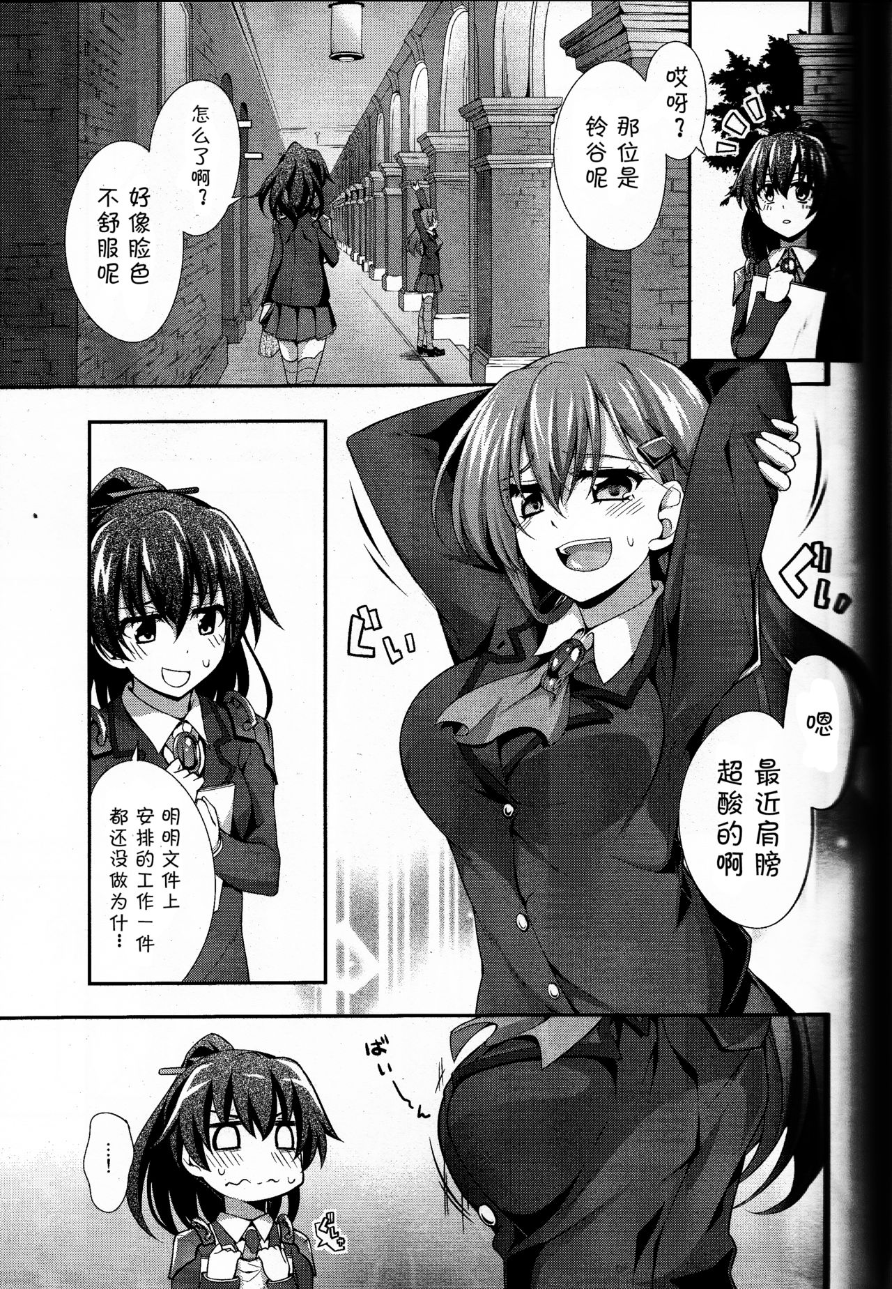 (C87) [Zattou Keshiki (Okagiri Shou)] Hanachiru Otome 2 -Toro Toro ni Shite- (Kantai Collection -KanColle-) [Chinese] [v.v.t.m汉化组] page 5 full