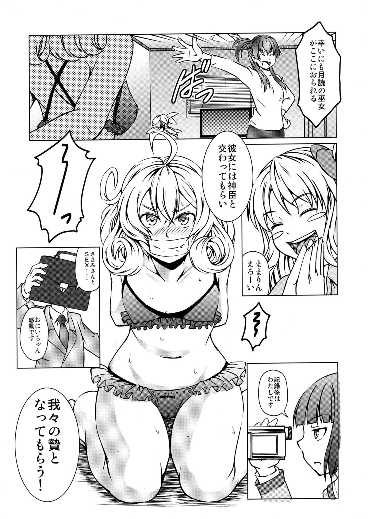 [STORM HAMMER (RAMDAC 300)] Sasami-san@Ganbarenai (Sasami-san@Ganbaranai) page 4 full