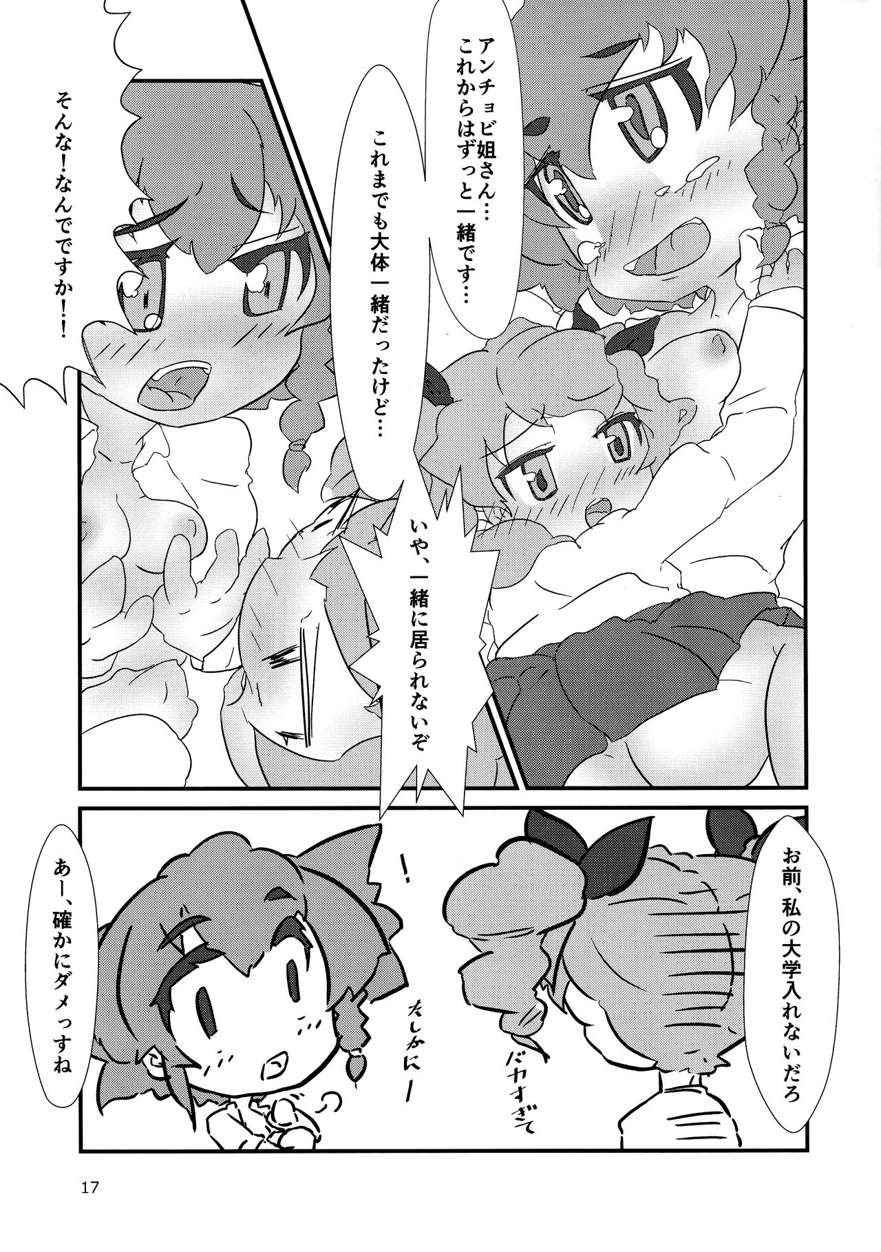 (C95) [NeoKS (Kinoto Yoshizuki)] すなおになりたいレ・プッターネ (Girls und Panzer) page 13 full