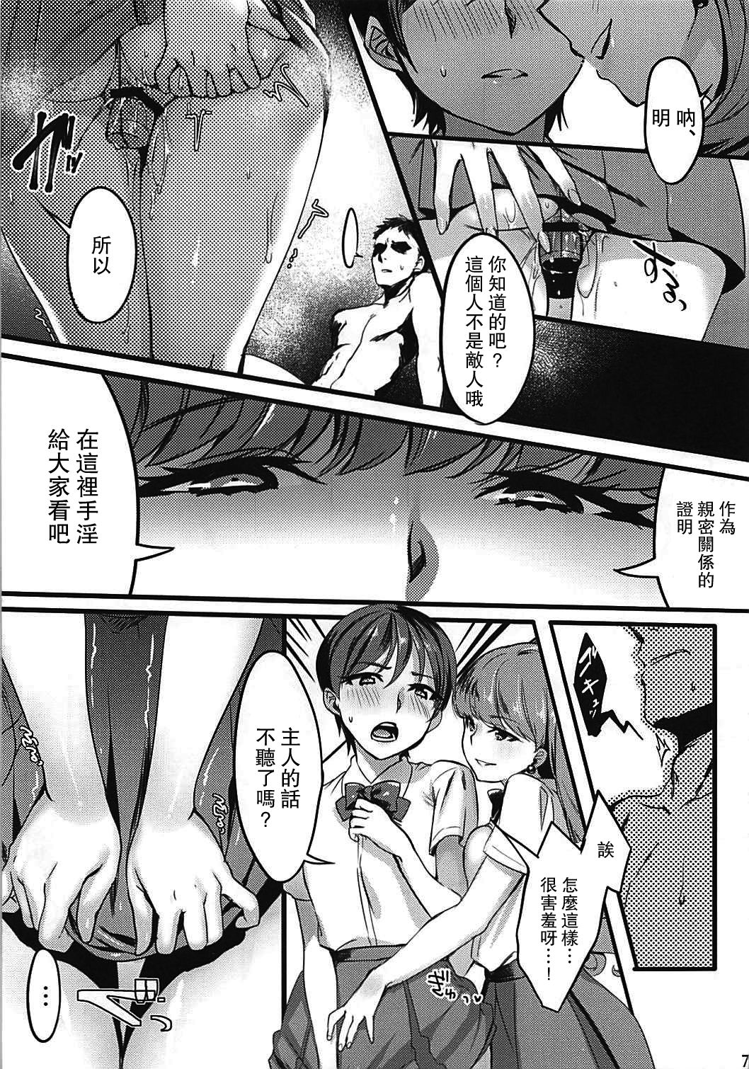 (COMIC1☆13) [Hatake no Oniku (Minamoto)] Neko no Pet (Kirakira PreCure a la Mode) [Chinese] [路过的骑士汉化组] page 8 full