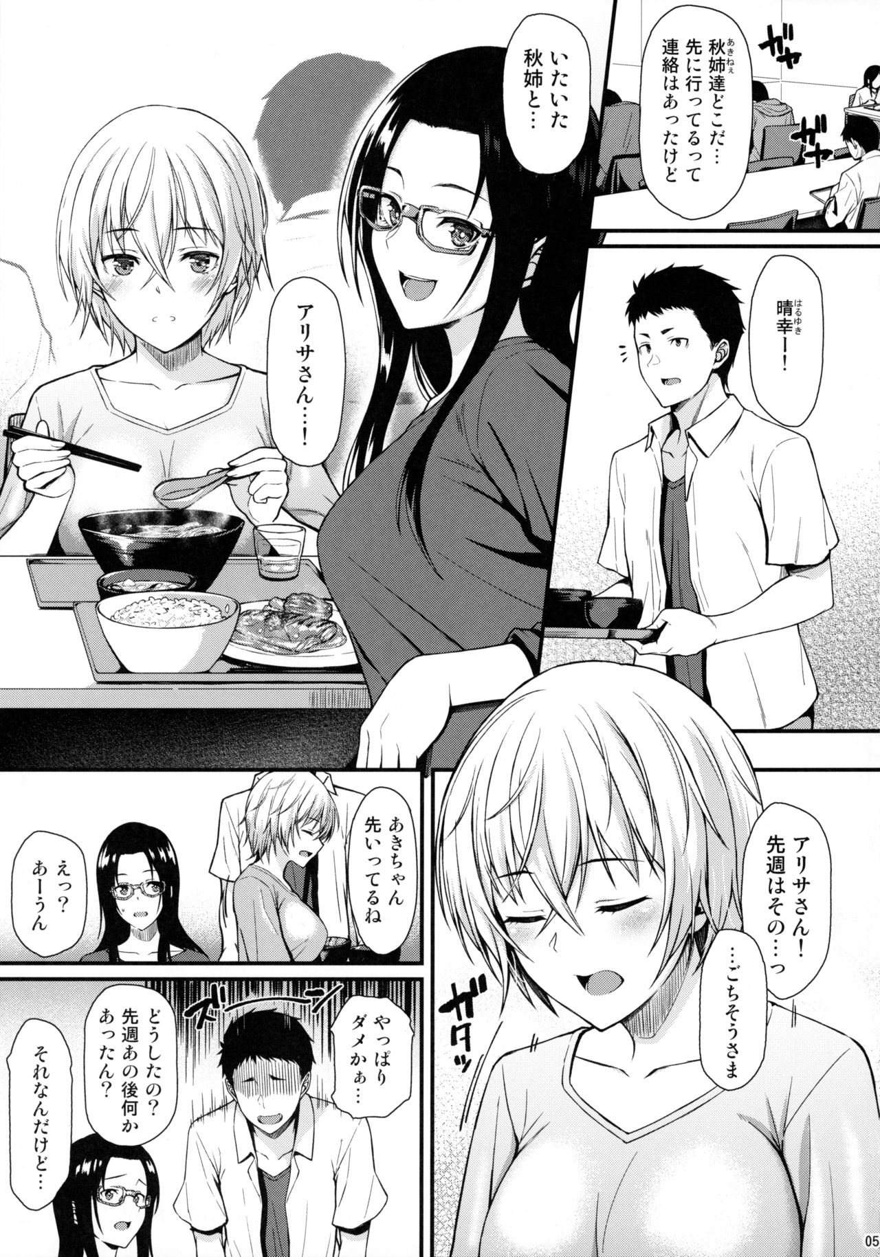 (C96) [Tonpuuratei (Saemon)] Itoshi no Senpai to Mou Ichido Hajimete o page 4 full