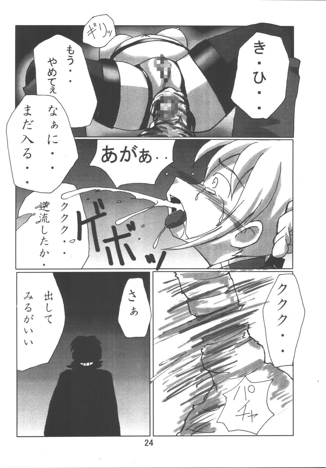 (Sougetsusai 9) [RUBY FRUIT (Kotozuki Z)] Fate Nightmare For Saber (Fate/stay night) page 24 full