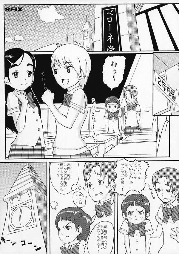 (C66) [Medical Berry (Haru, SFIX)] choco marble (Futari wa Precure [Pretty Cure]) page 14 full