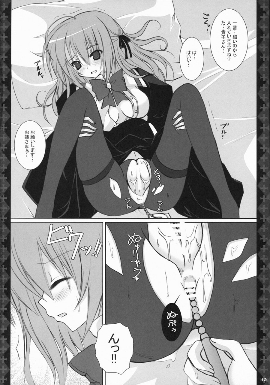[Neuromancer. (Kannon Ouji)] Alice. (Otome wa Boku ni Koishiteru) page 11 full