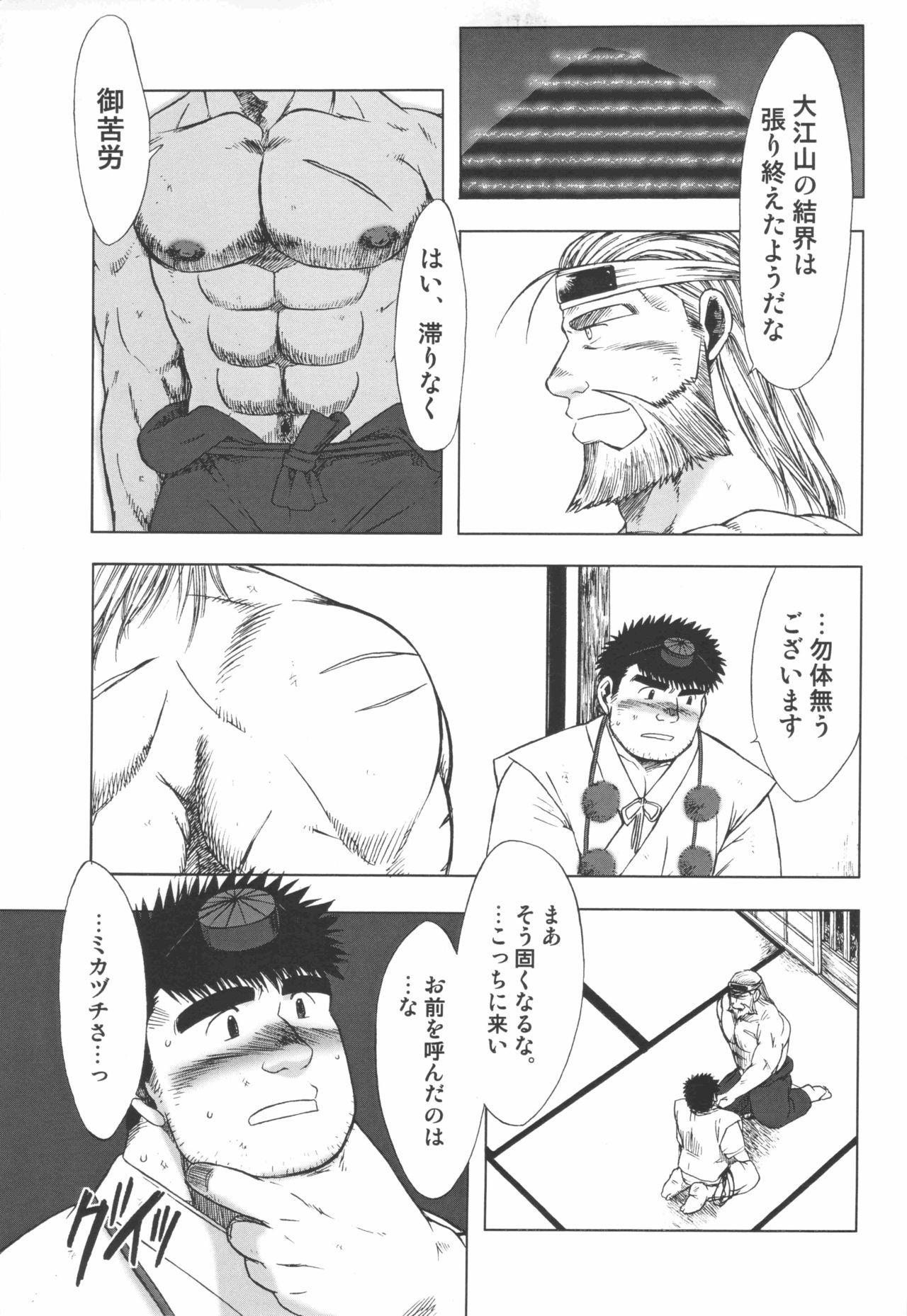 (Osuket 2) [UNDERGROUND CAMPAIGN (Senga Migiri, jin)] Yasei page 9 full