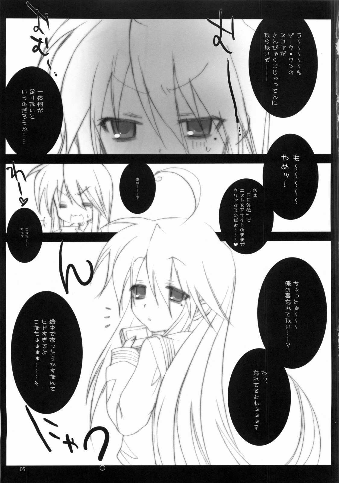 (C72) [Alemateorema (Kobayashi Youkoh)] GARIGARI 03 (Lucky Star) page 4 full
