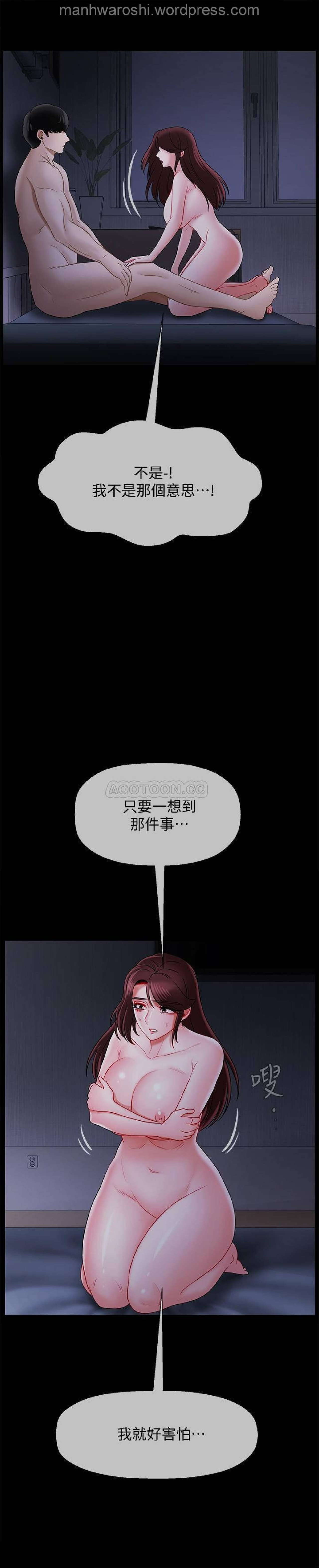 坏老师 | PHYSICAL CLASSROOM 16 [Chinese] Manhwa page 19 full