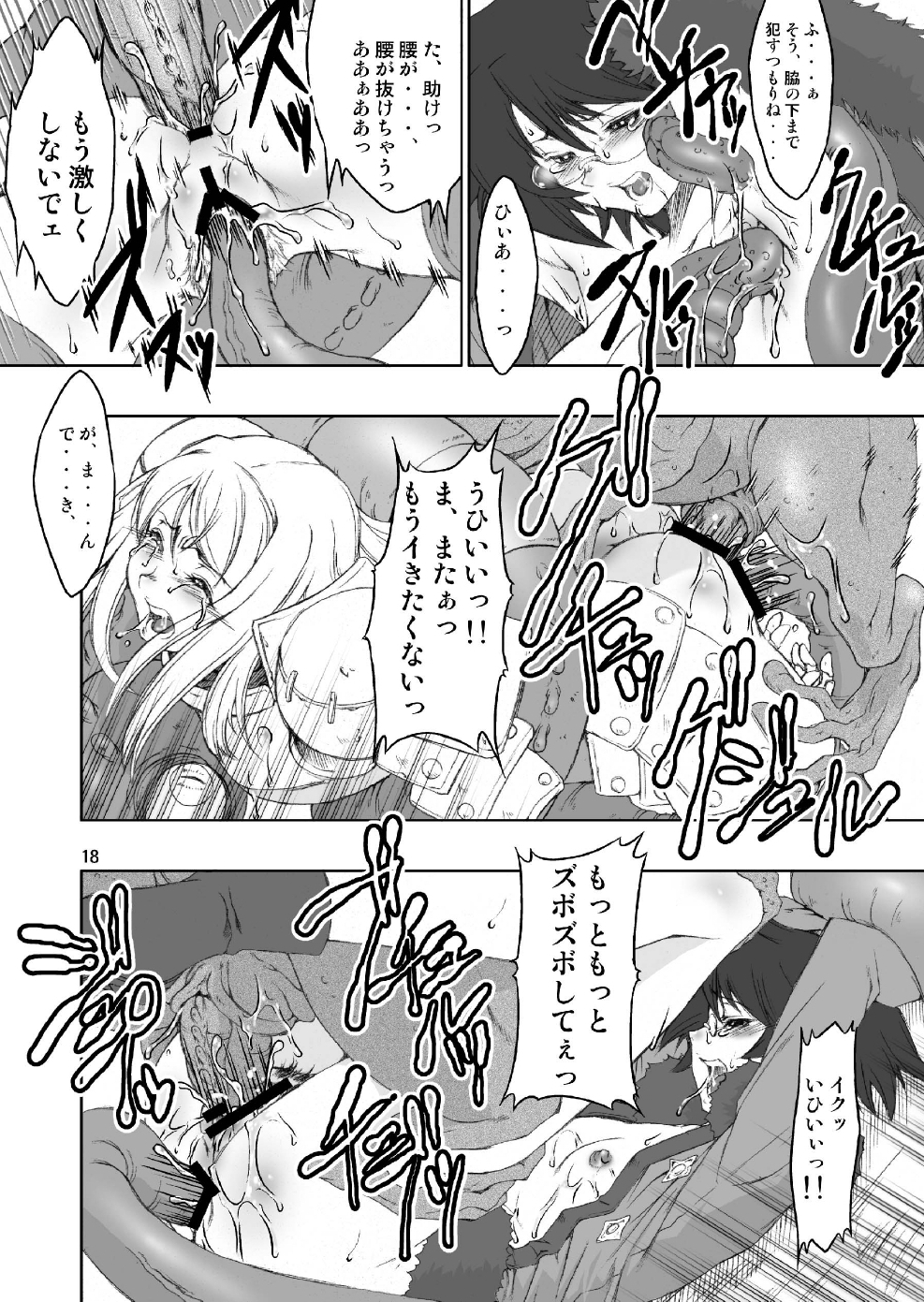 (C72) [FAKESTAR (Miharu)] Sekaiju no Shikyuu (Etrian Odyssey) page 18 full