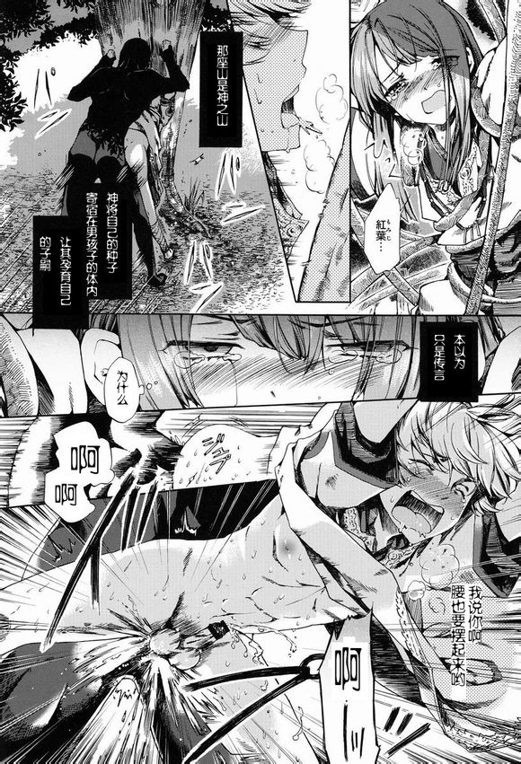(C83) [Sakusaku Kangen Noushuku (Matashita Kintama)] Shota Ninshin [Chinese] [百度吧友汉化 & 黑街汉化] page 5 full