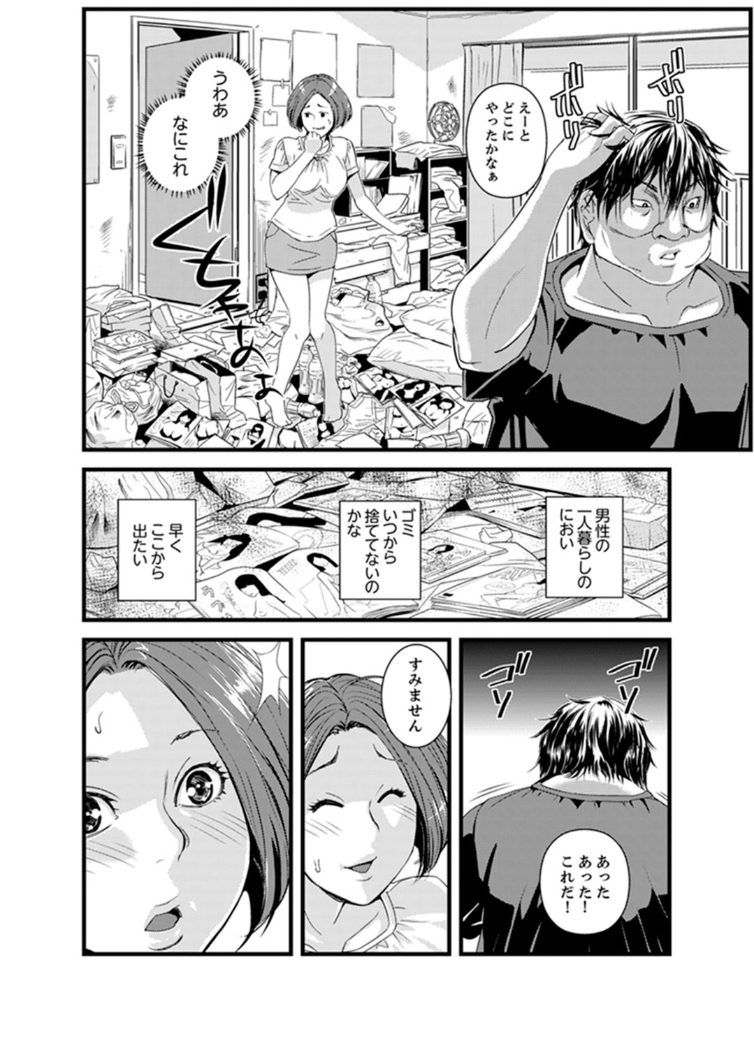 [Sisei Tokei] Okumadezu ppori! Uzuku Hitozuma ~ a~a ~tsu, Kon Nani Iku no Hajimete… [Kanzenban] page 8 full