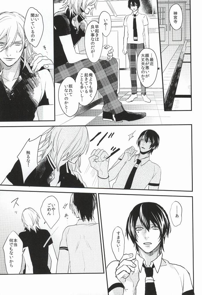 (Love Song ☆ Lesson ♪ 13th) [Usagi Pants (325)] Itsuka Sono Te ni Fureru made (Uta no Prince-sama) page 10 full