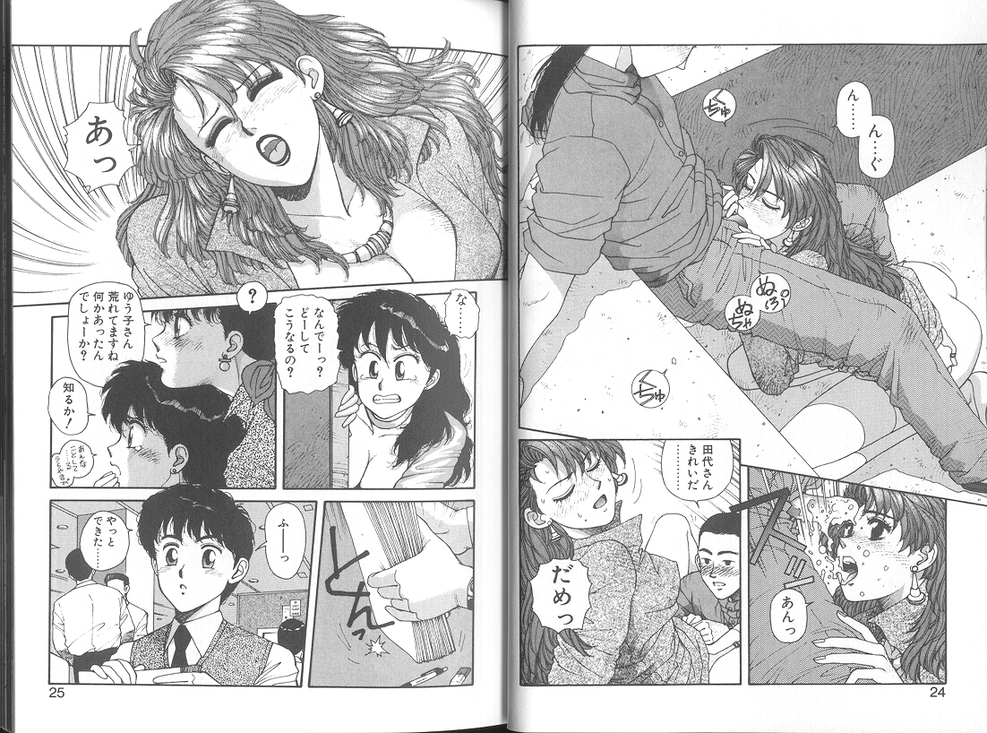 [Toshiki Yui] Ikenai yo Yuuko-san Vol 2 page 14 full