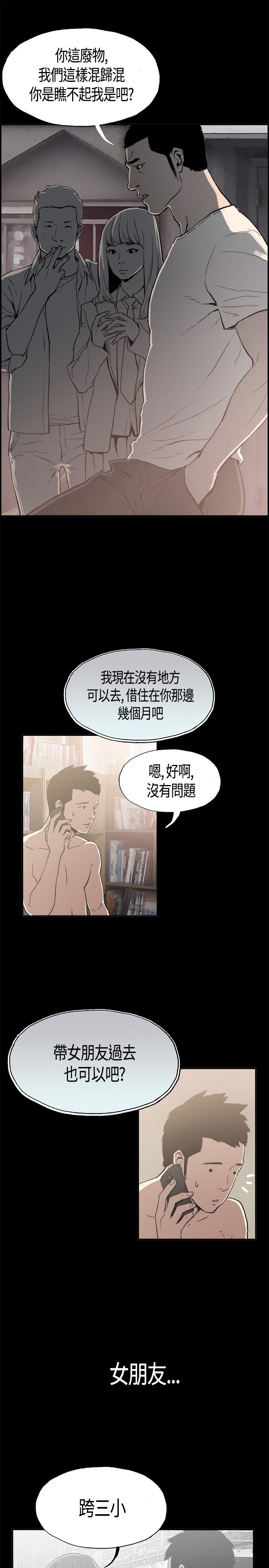 同居【chinese】1-15 page 18 full