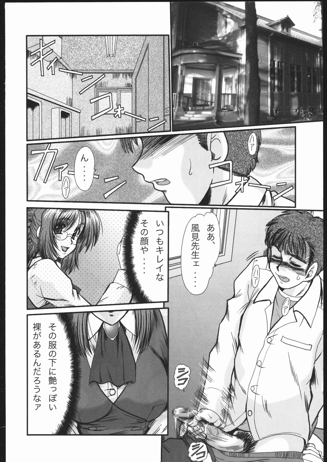 (C69) [Parupunte (Fukada Takushi)] COMBINE (F-52) (Gun x Sword, Gundam Seed Destiny, Onegai Teacher) page 3 full