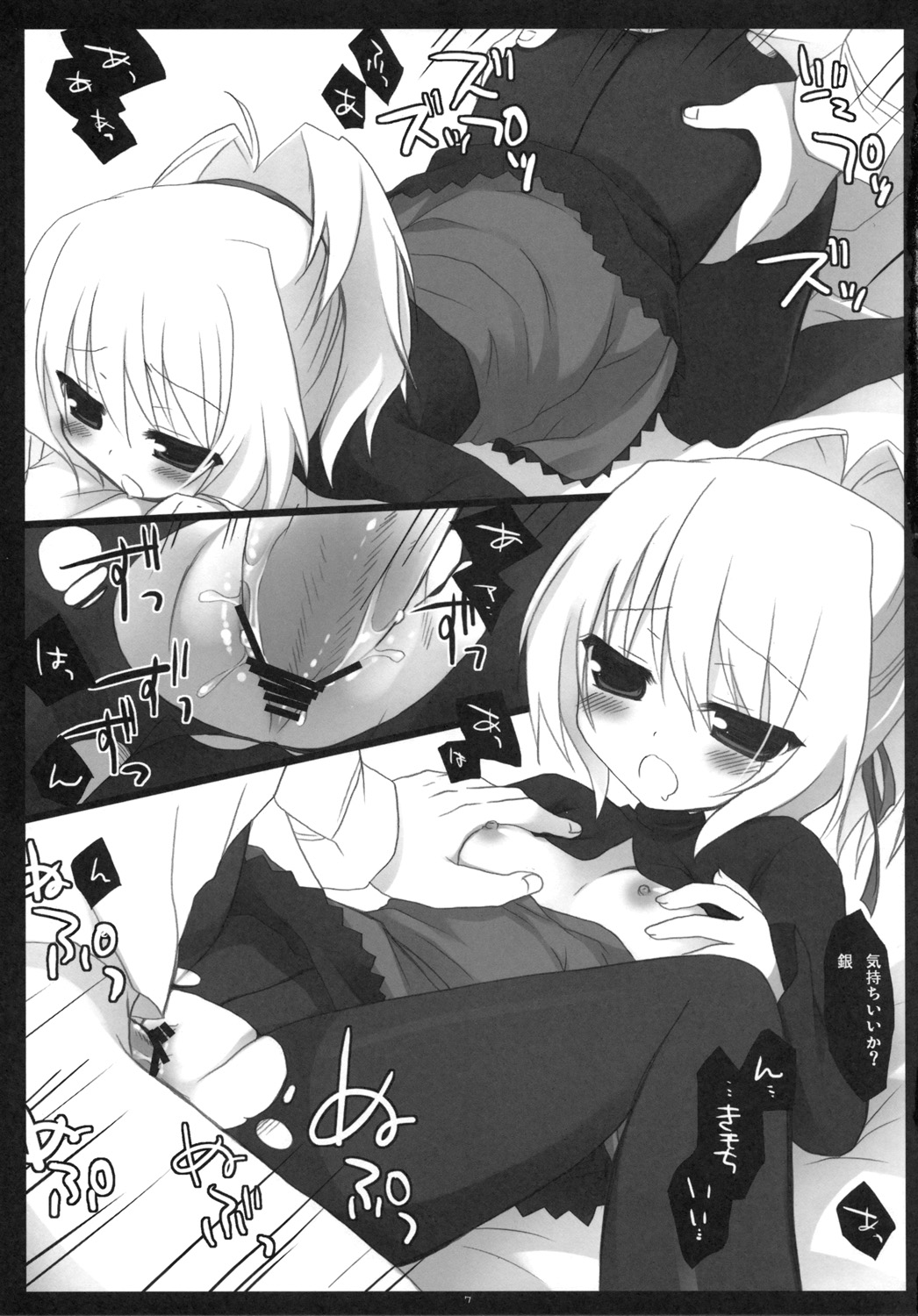 (C77) [23.4 Do (Ichiri)] BLACK＊TIGHTS (Darker Than Black) page 6 full