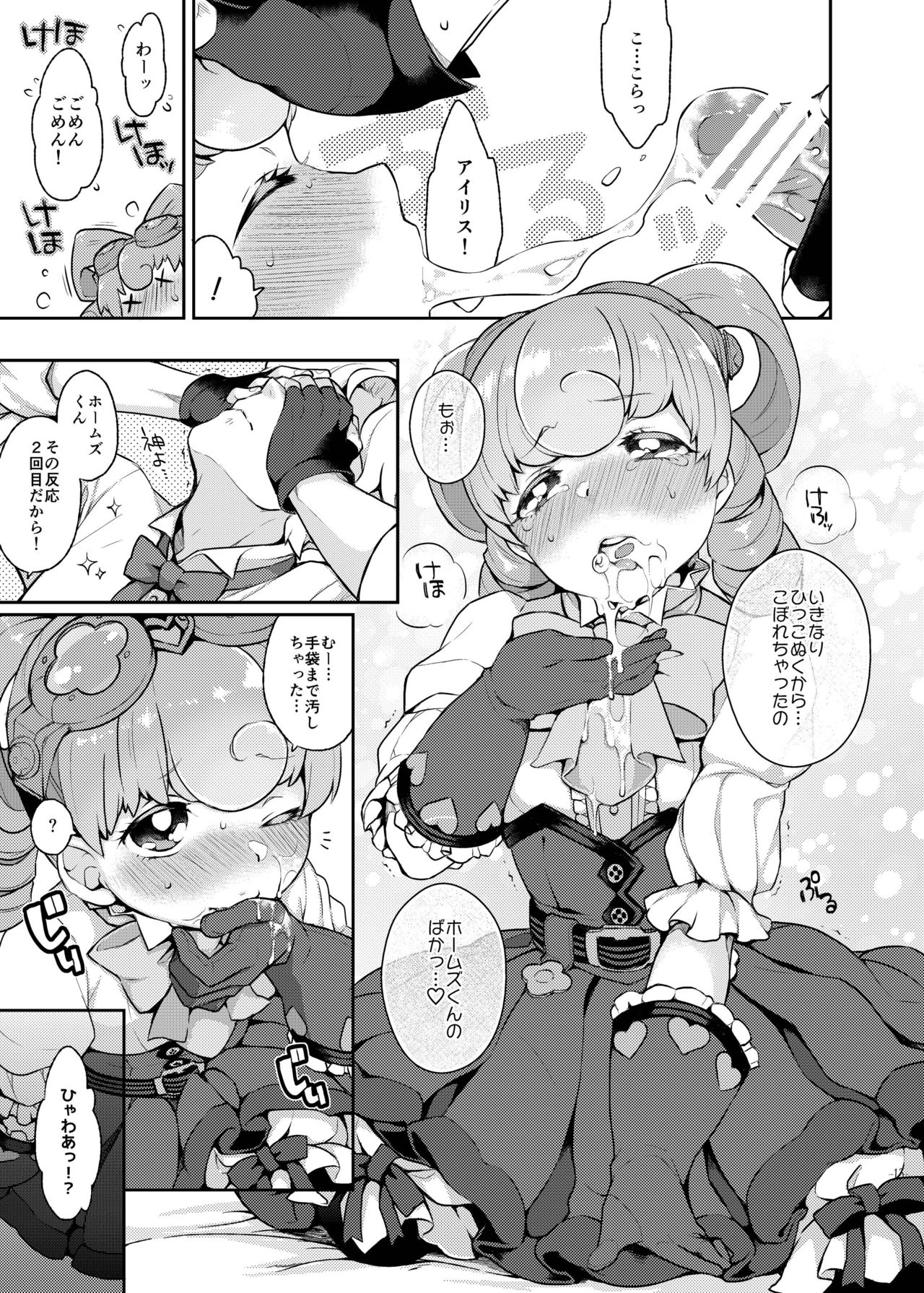 [majocolony (majoccoid)] Una Sera Di London (Dai Gyakuten Saiban: Naruhodou Ryuunosuke no Bouken) [Digital] page 13 full