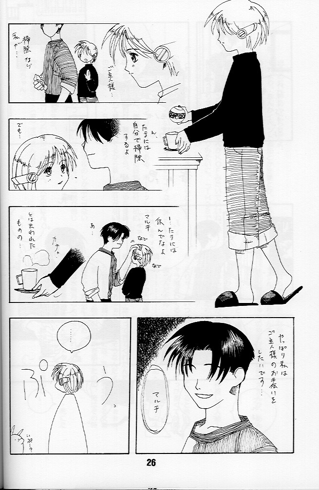 (CR23) [Shinohara Heavy Industry (Various)] KizuaTo Heart (Kizuato, To Heart) page 25 full